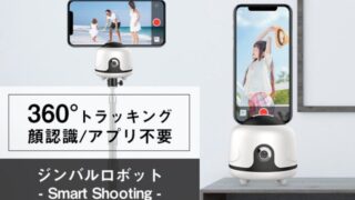 SmartShooting