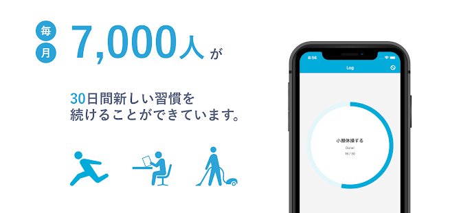 アプリイメージ