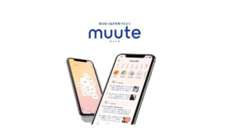 muute