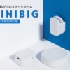 MINIBIG