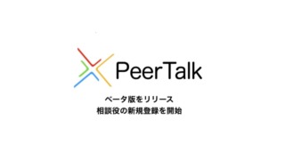 PeerTalk