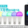 SmartLedColor