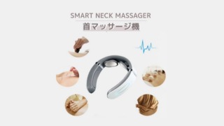 SmartNeckMassager