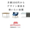 airRoom