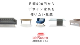 airRoom