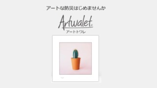 artwalet