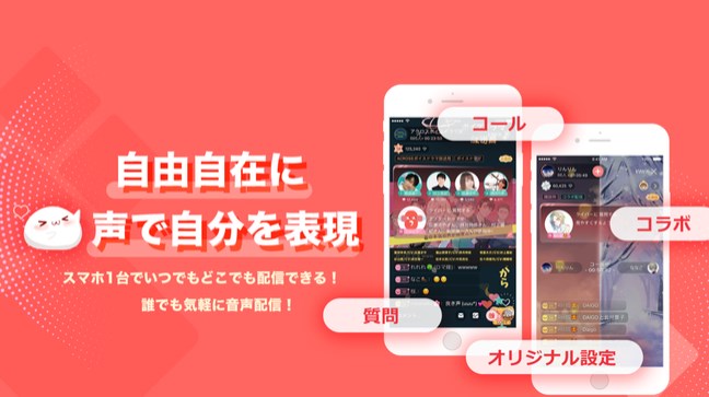 音声・動画の配信
