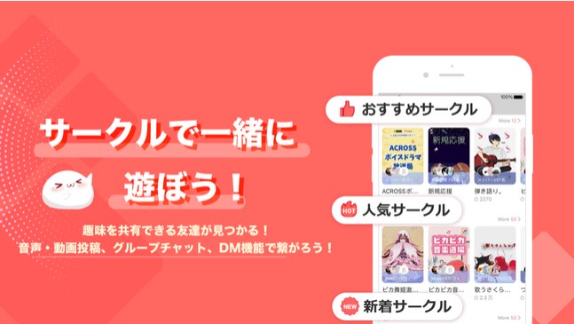 サークル