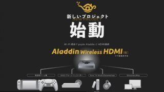 AladdinWirelessHDMI