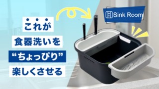 SinkRoom