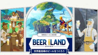 beeriland