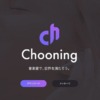 Chooning