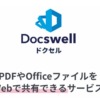 Docswell