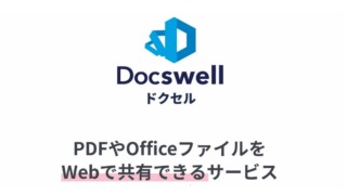 Docswell