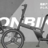 Honbike