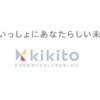 kikito