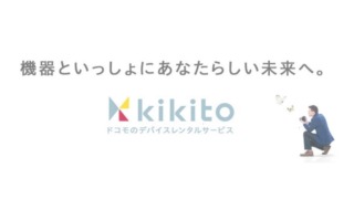 kikito