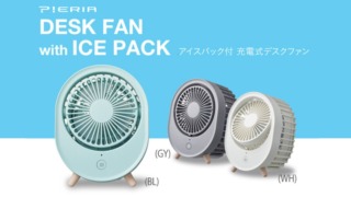 DESKFANwithICEPACK