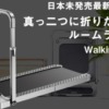 WalkingPadR2