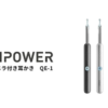 QiPower