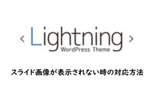 lightningslideissue