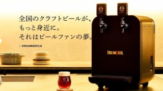 DREAMBEER