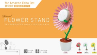 FlowerStand