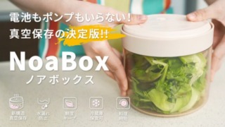 NoaBox