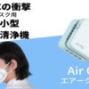 AirClip