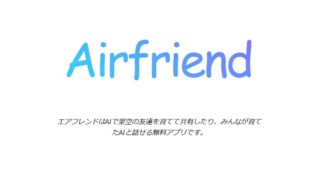 Airfriend