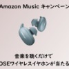 AmazonPrimeMusic