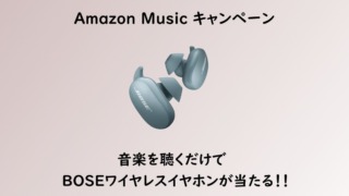 AmazonPrimeMusic