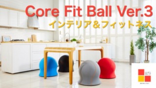 CoreFitBallVer3