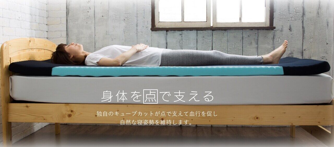 理想の睡眠姿勢に導く