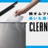 CLEANBOX