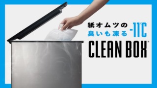 CLEANBOX