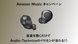 AmazonPrimeMusic20