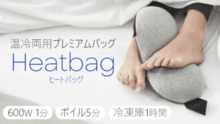 Heatbag