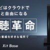 Xitbase