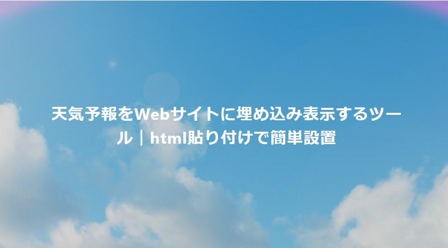サービスイメージ