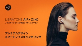 LIBRATONEAIR