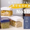 NoaBox2