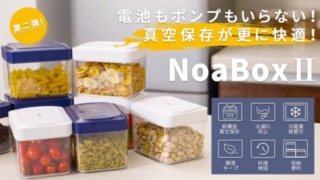 NoaBox2