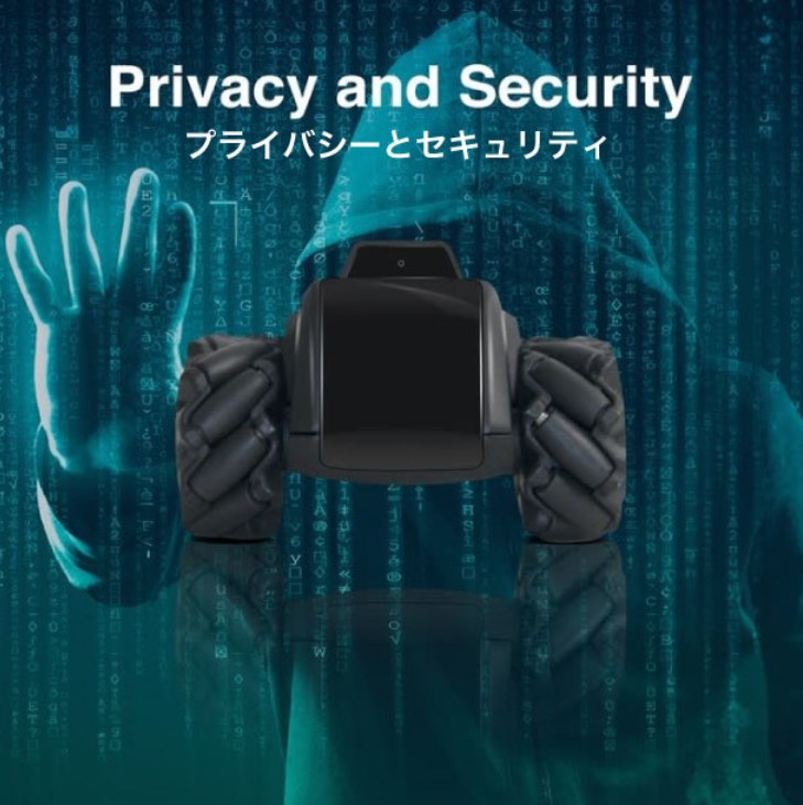 プライバシー保護