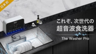 TheWasherPro