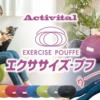 activital_puffu