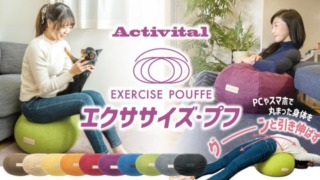 activital_puffu