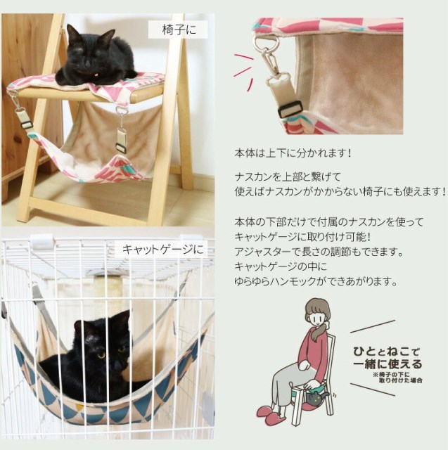 トラストTinaちゃん様専用 猫のハンモック ラック用 猫用品 | socearq.org