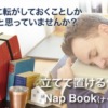 NapBook