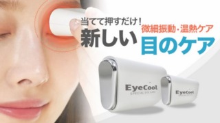 eyecool